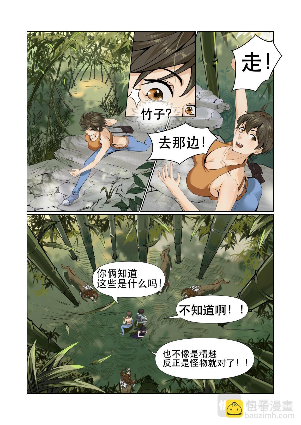 第10话 逃不掉？那就战！