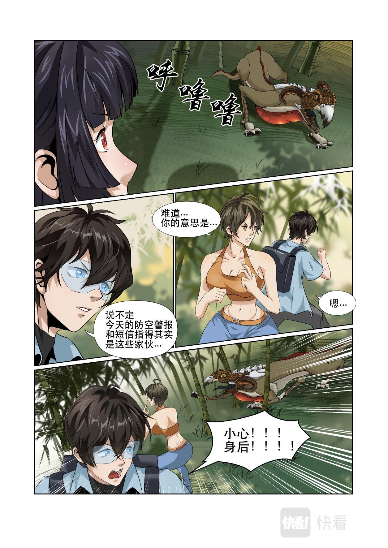 第10话 逃不掉？那就战！