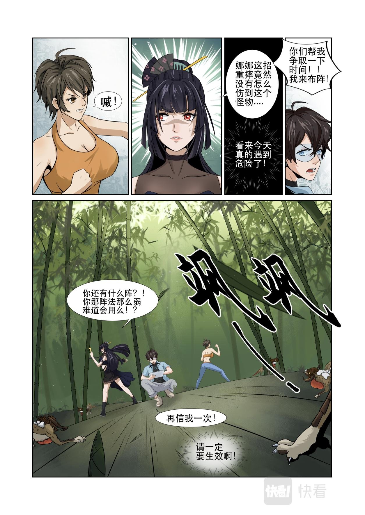 第10话 逃不掉？那就战！