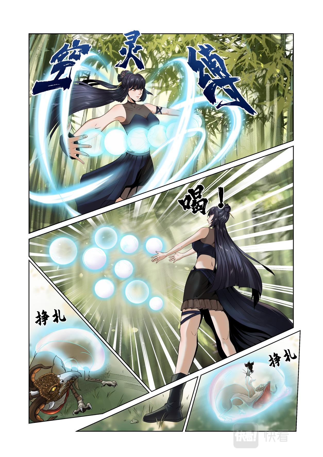 第10话 逃不掉？那就战！
