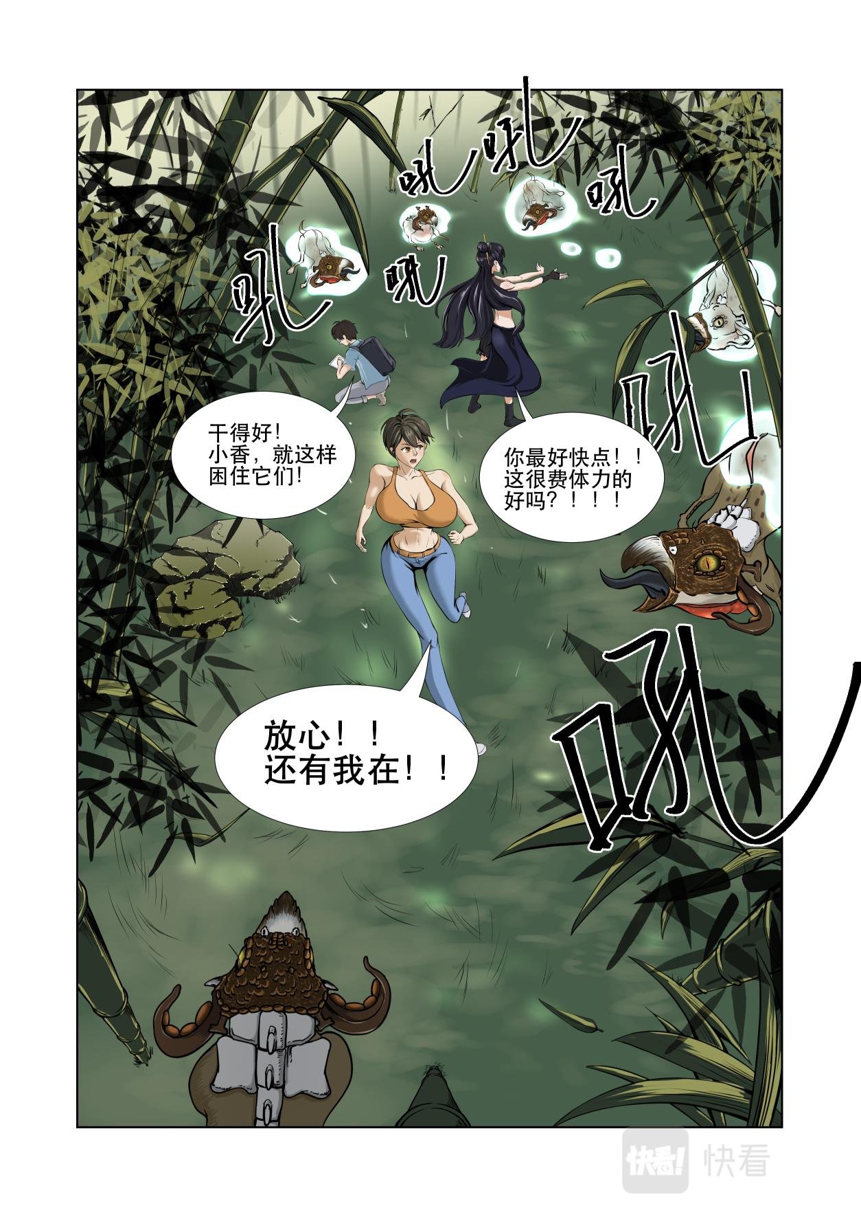 第10话 逃不掉？那就战！