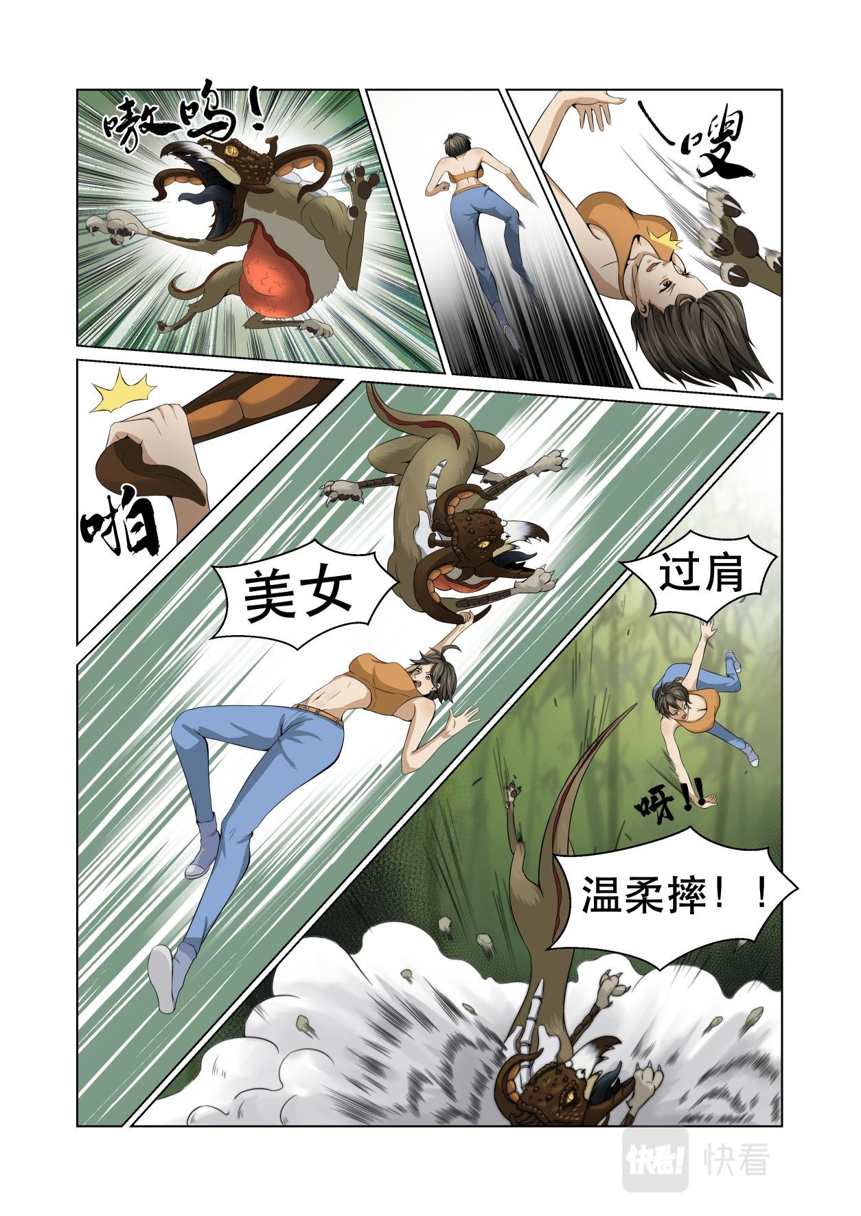 第10话 逃不掉？那就战！