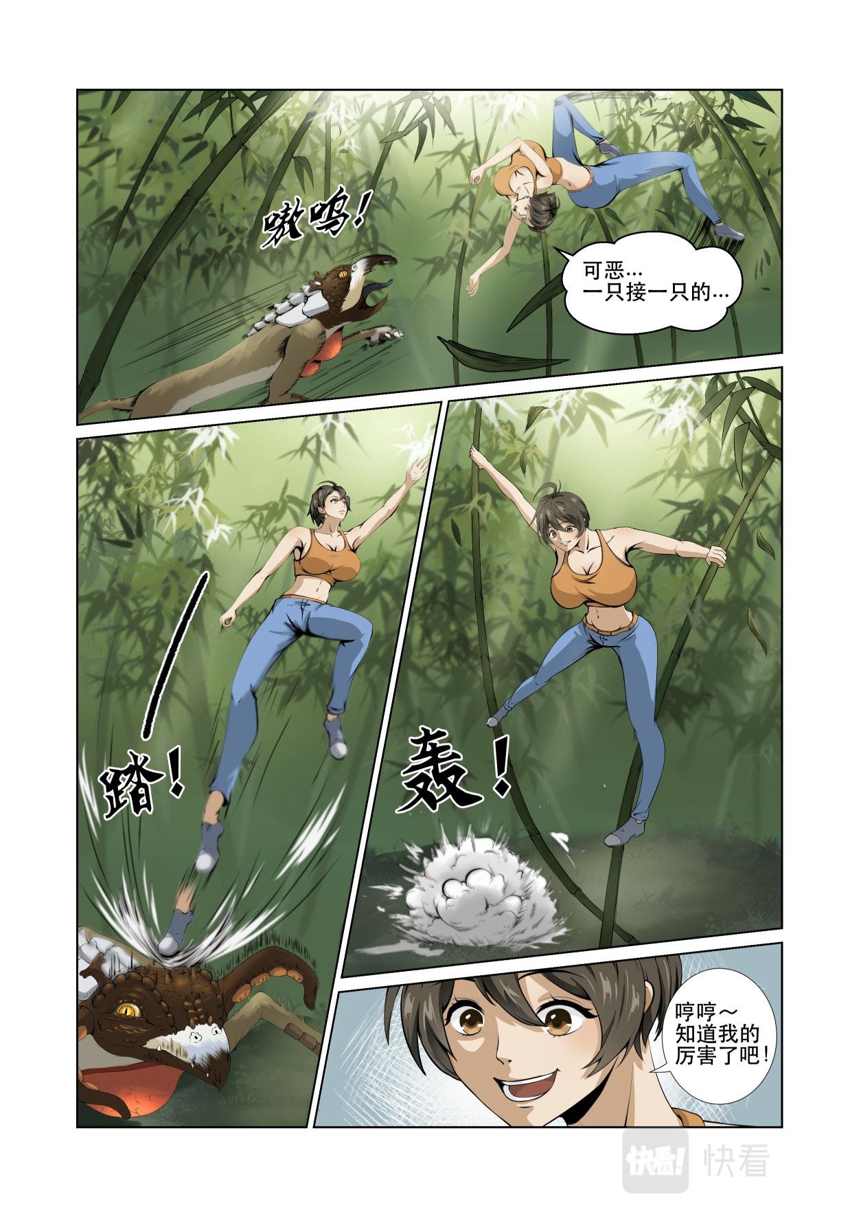 第10话 逃不掉？那就战！