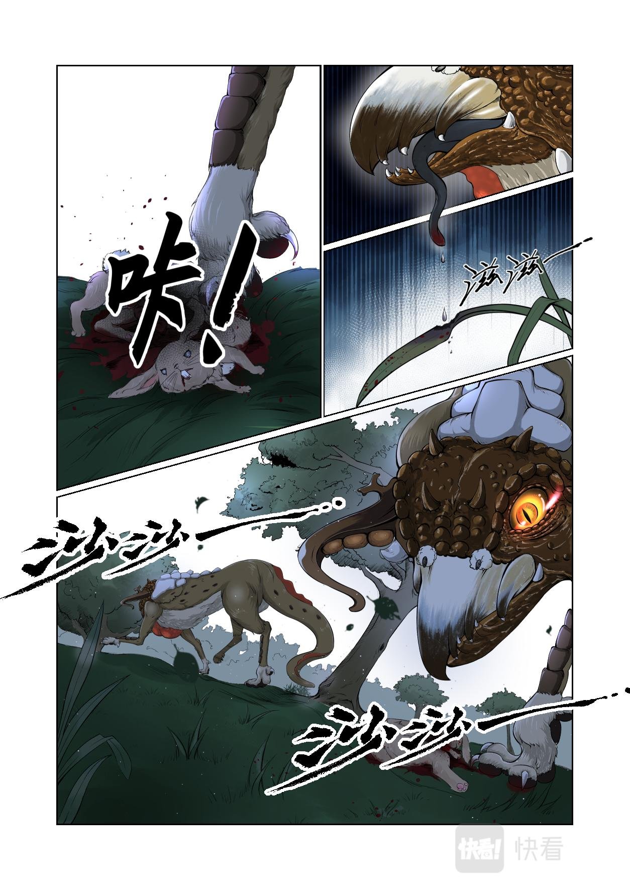 第09话 凶兽来袭