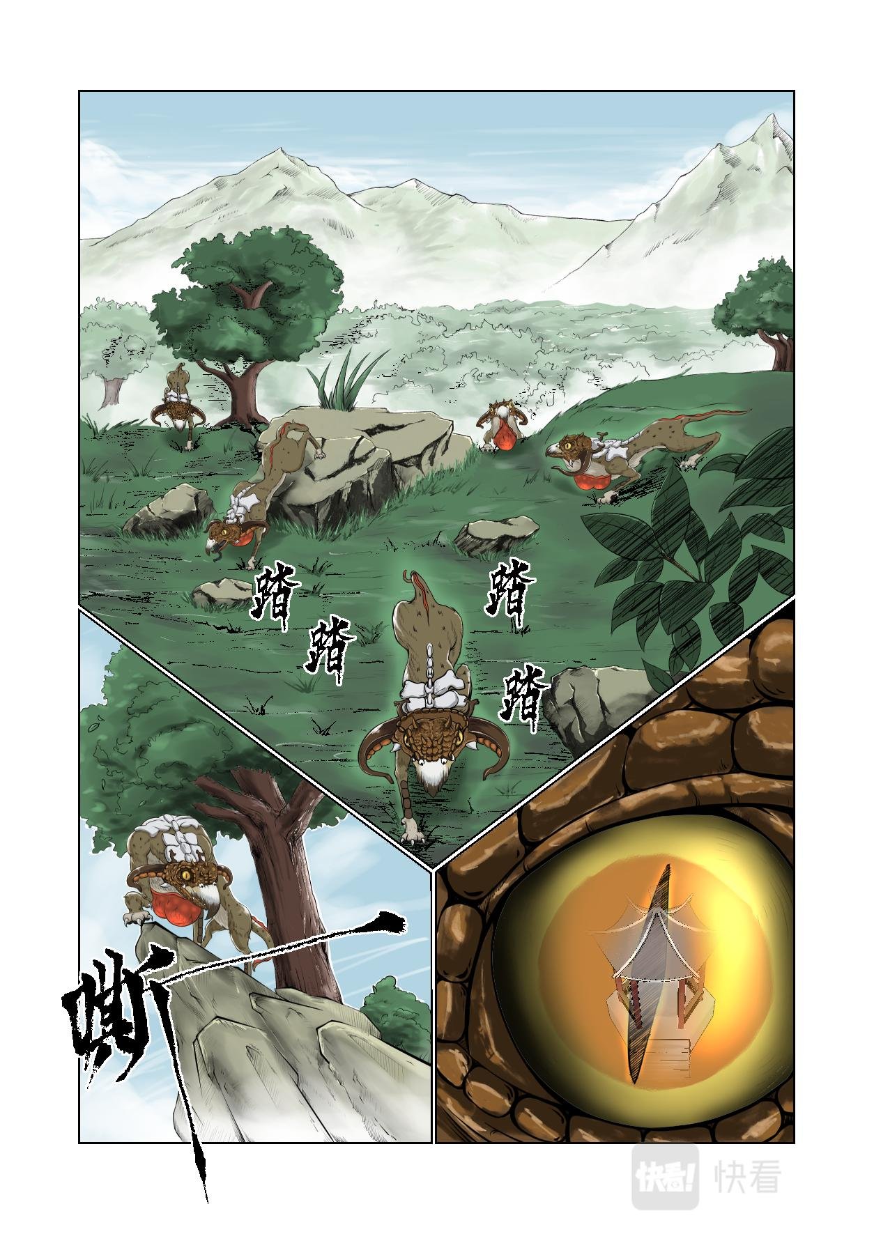 第09话 凶兽来袭