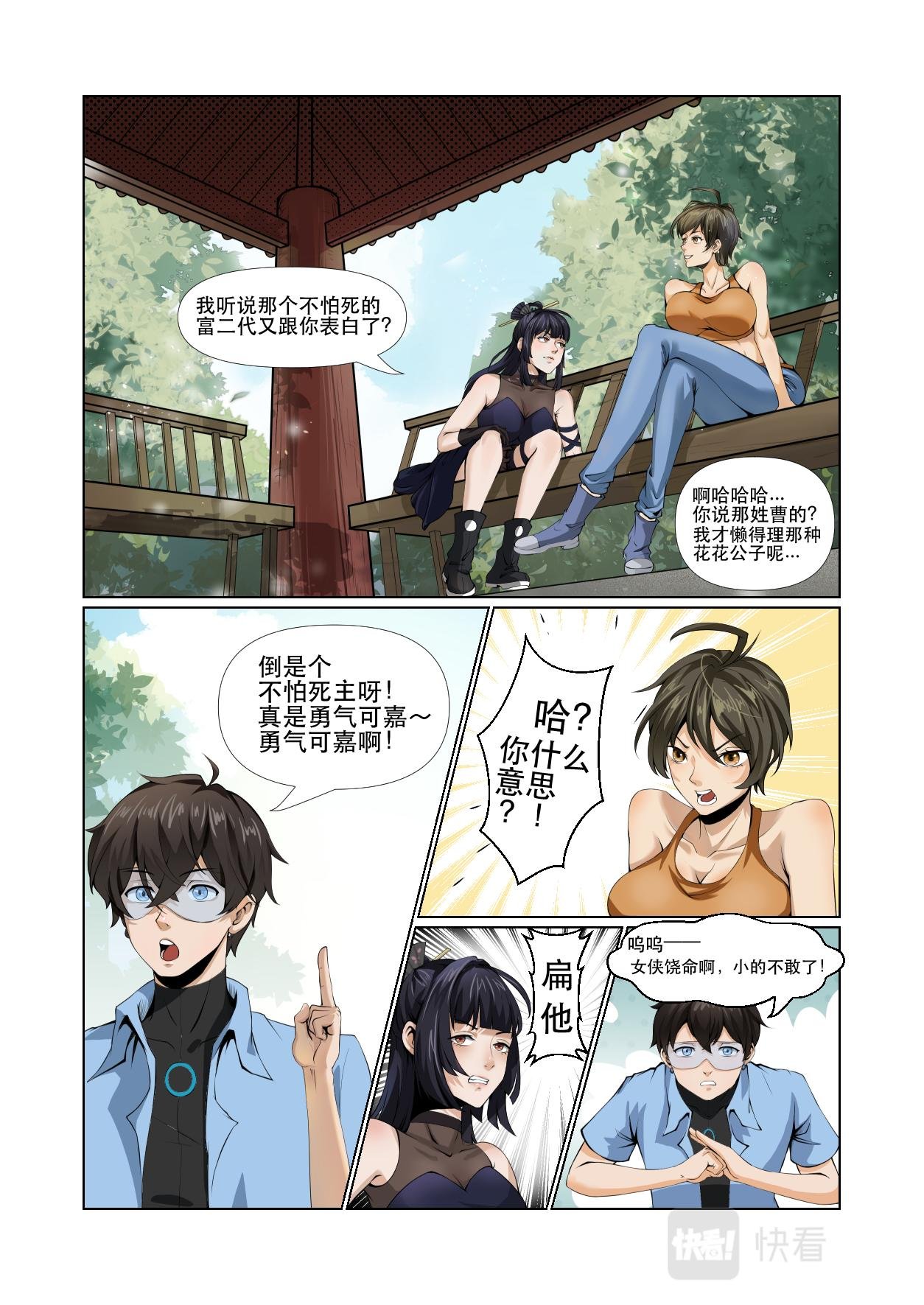 第09话 凶兽来袭