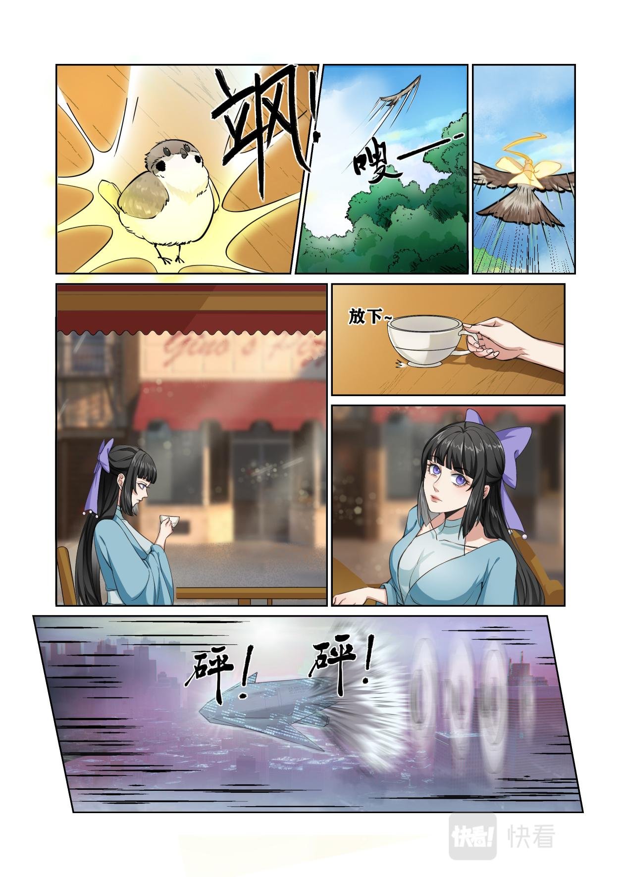 第08话 捣乱的老鹰