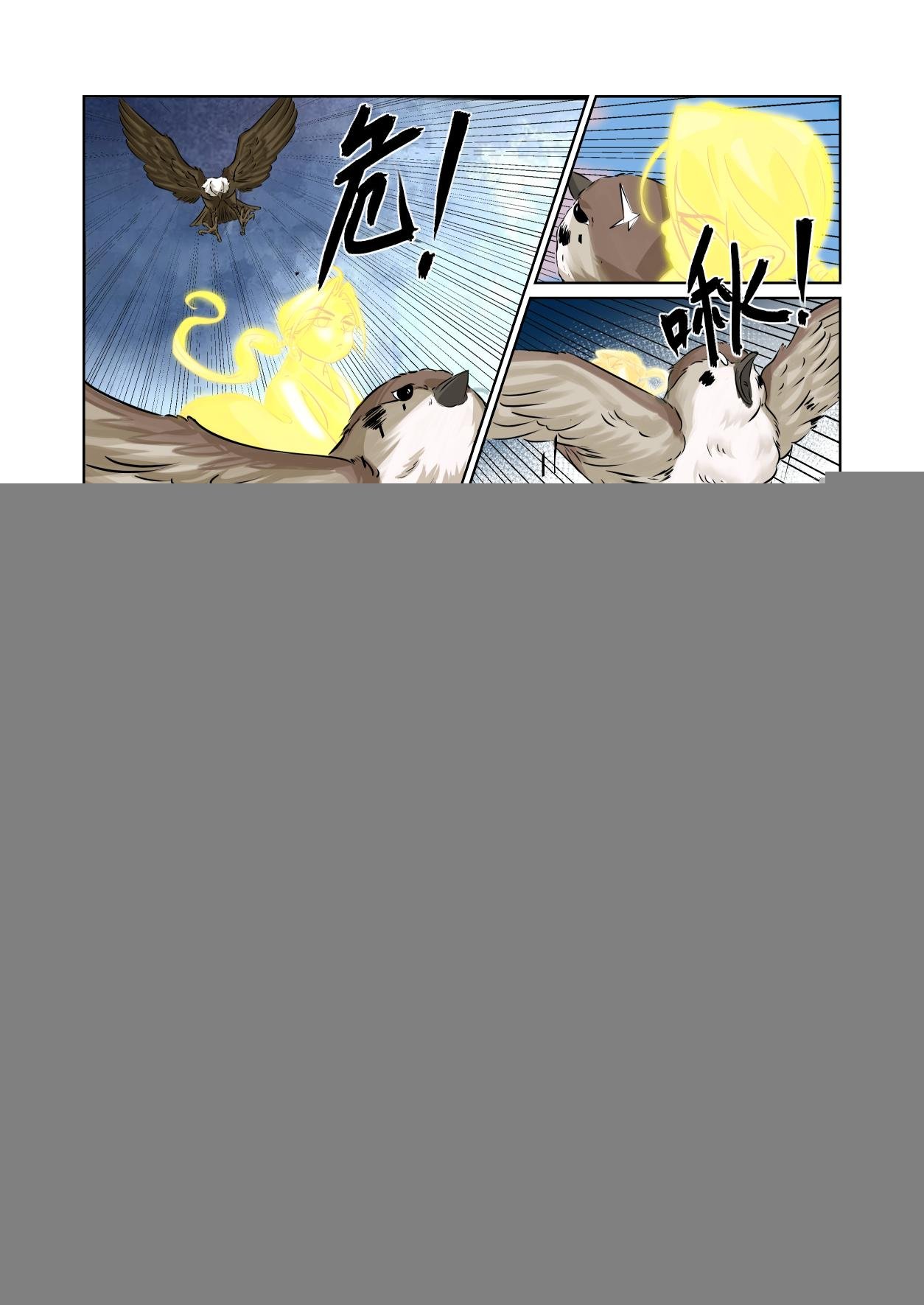第08话 捣乱的老鹰