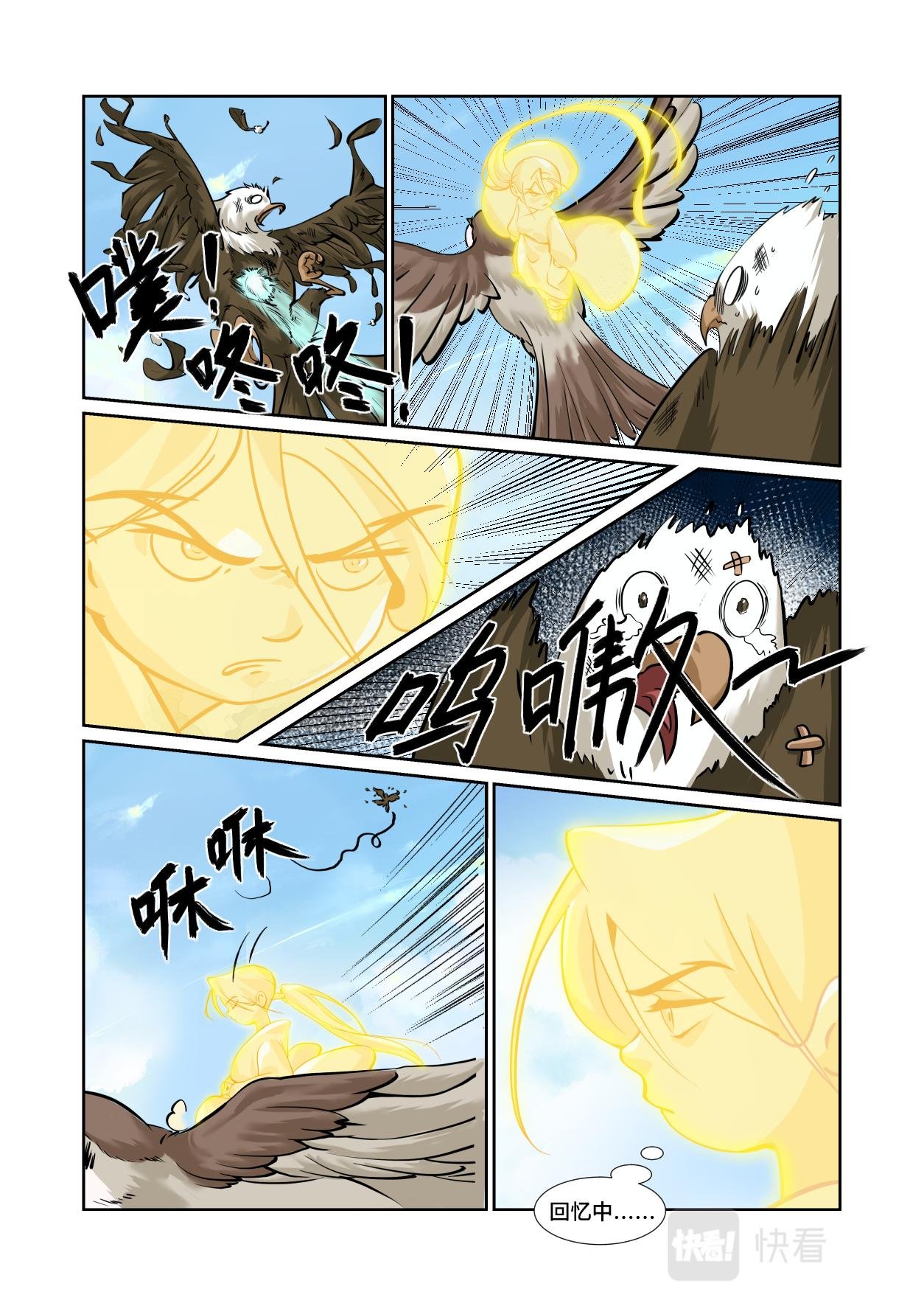 第08话 捣乱的老鹰