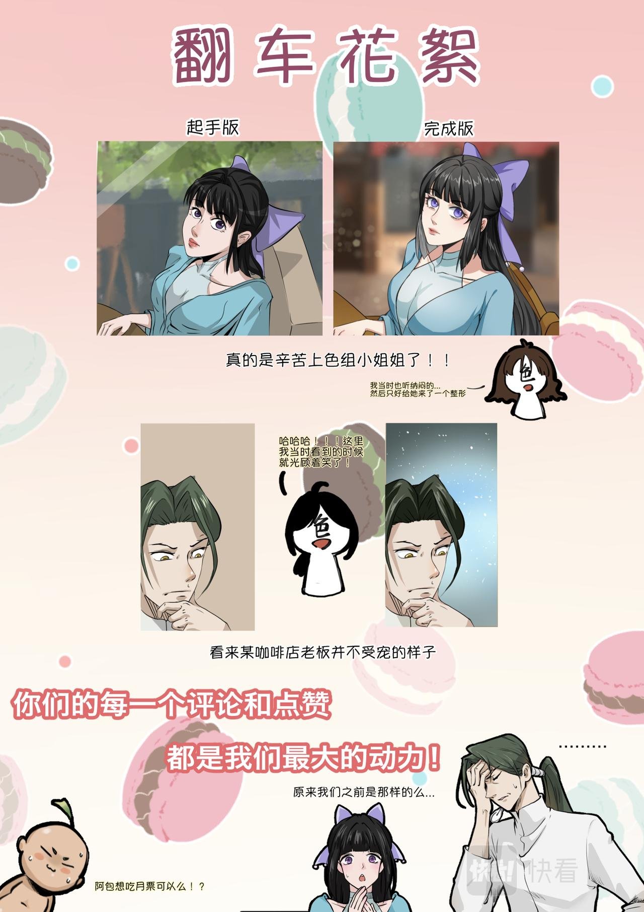 第08话 捣乱的老鹰