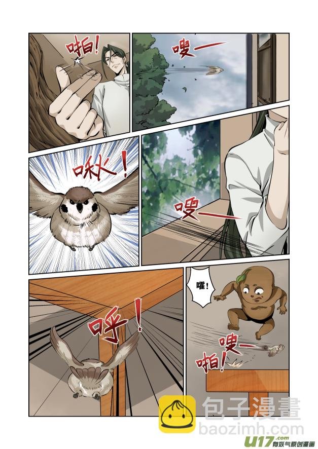 第07话 榛果之争！