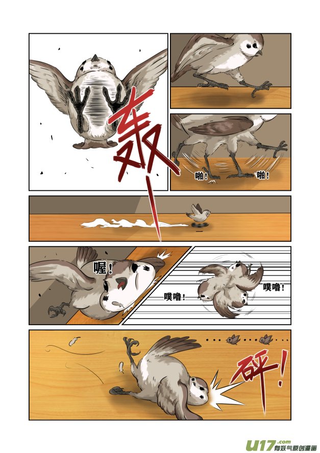第07话 榛果之争！
