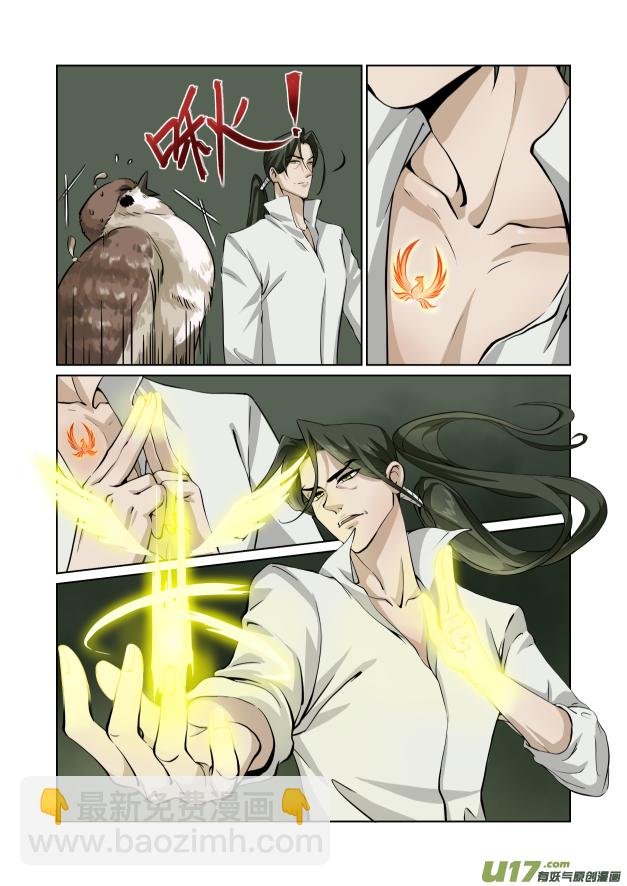 第07话 榛果之争！