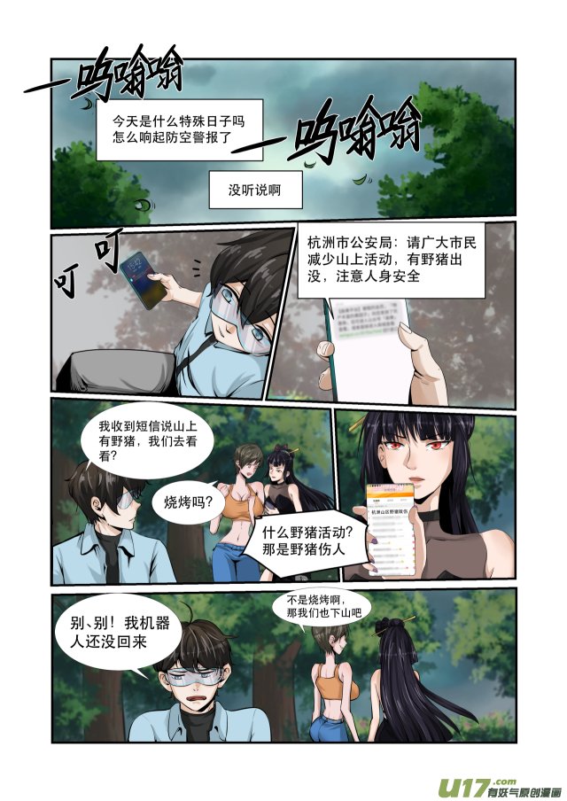 第06话 粗心的阿包