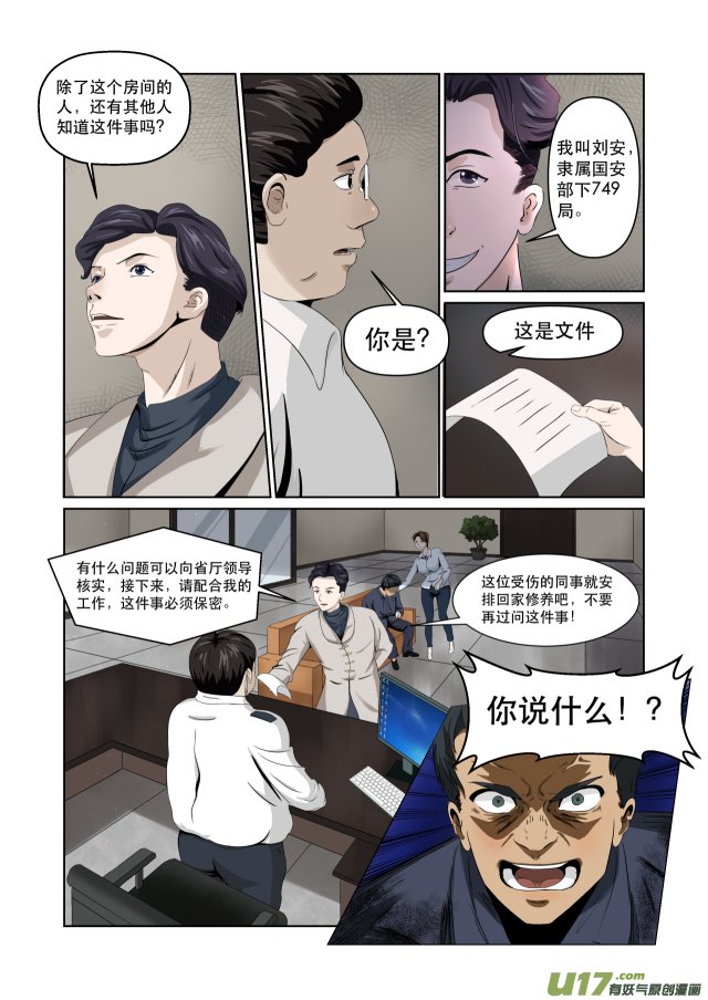 第06话 粗心的阿包