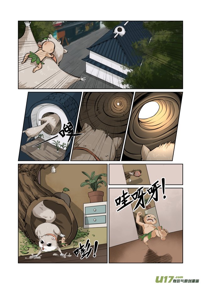 第06话 粗心的阿包