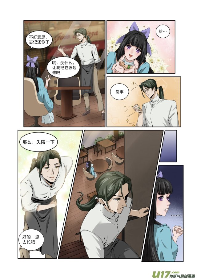 第06话 粗心的阿包