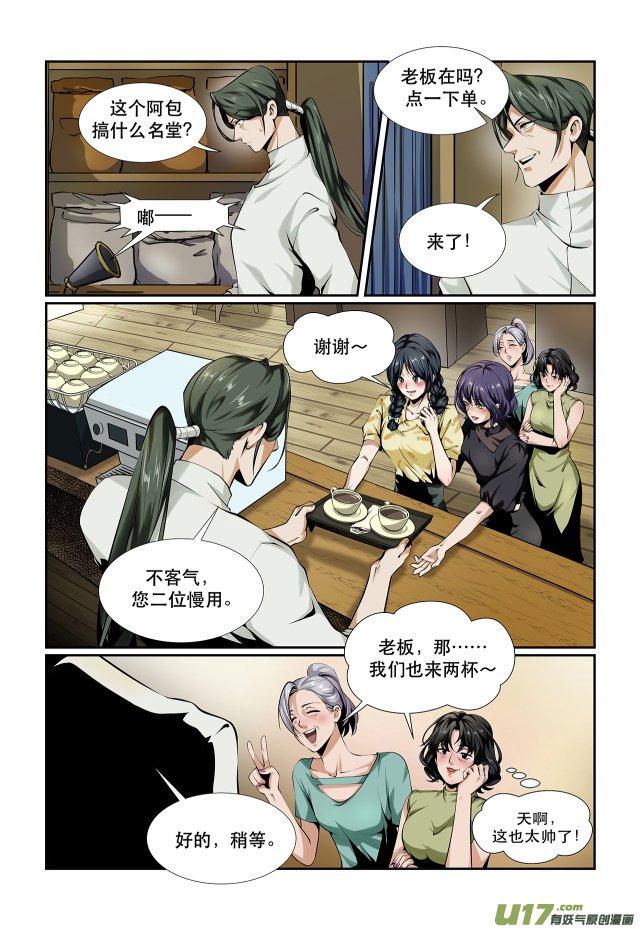 第05话 风起云涌