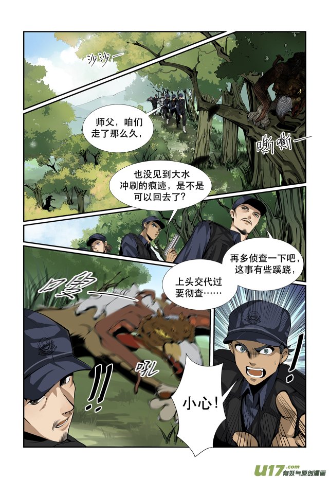 第05话 风起云涌