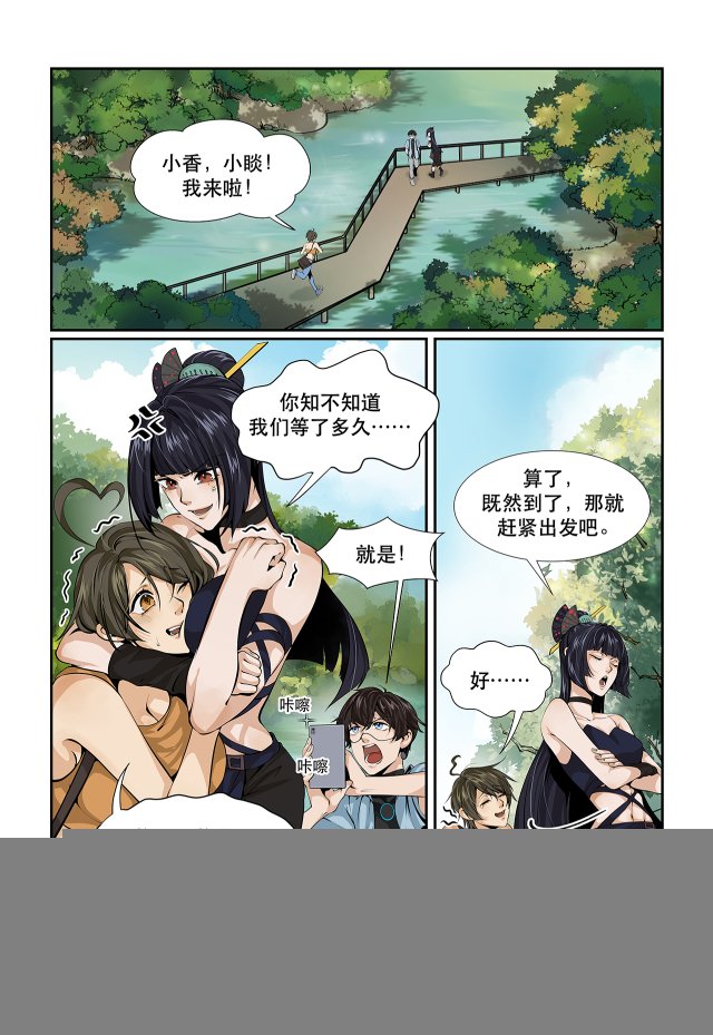 第05话 风起云涌