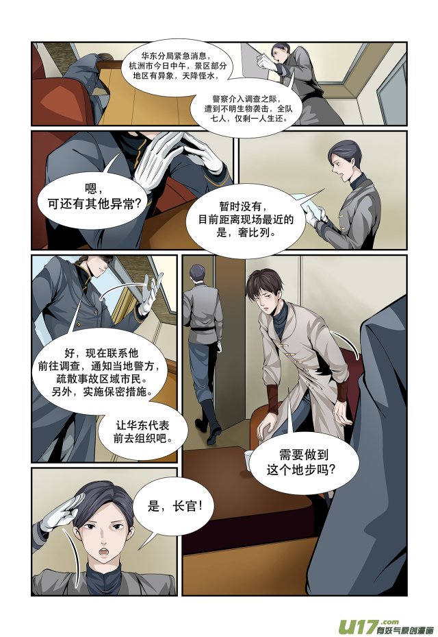 第05话 风起云涌