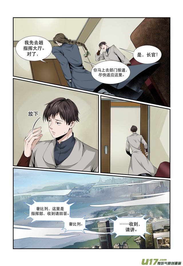 第05话 风起云涌