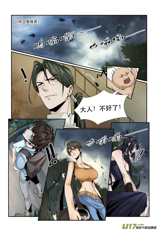 第05话 风起云涌
