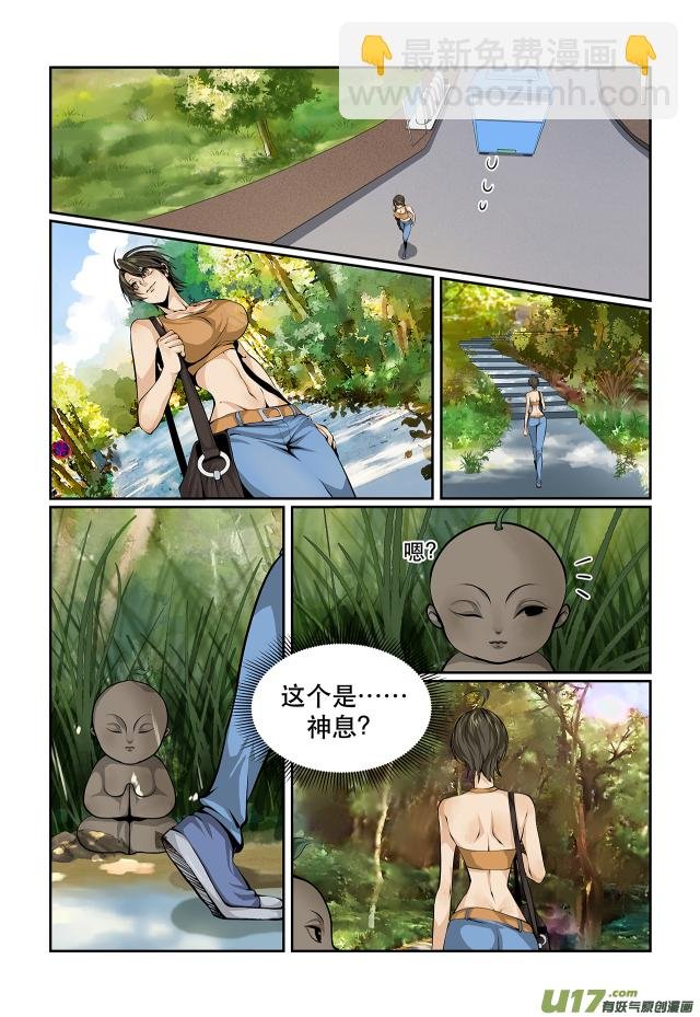 第04话 路边有个小可爱