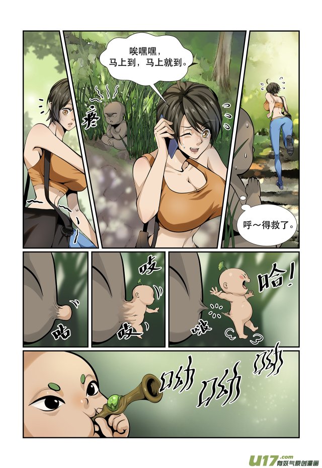 第04话 路边有个小可爱