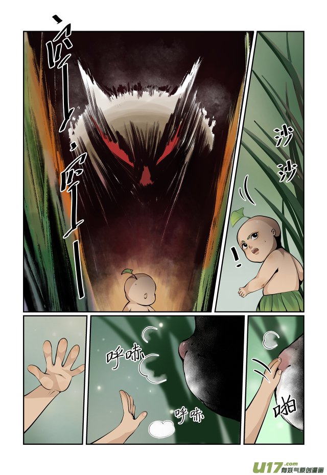 第04话 路边有个小可爱