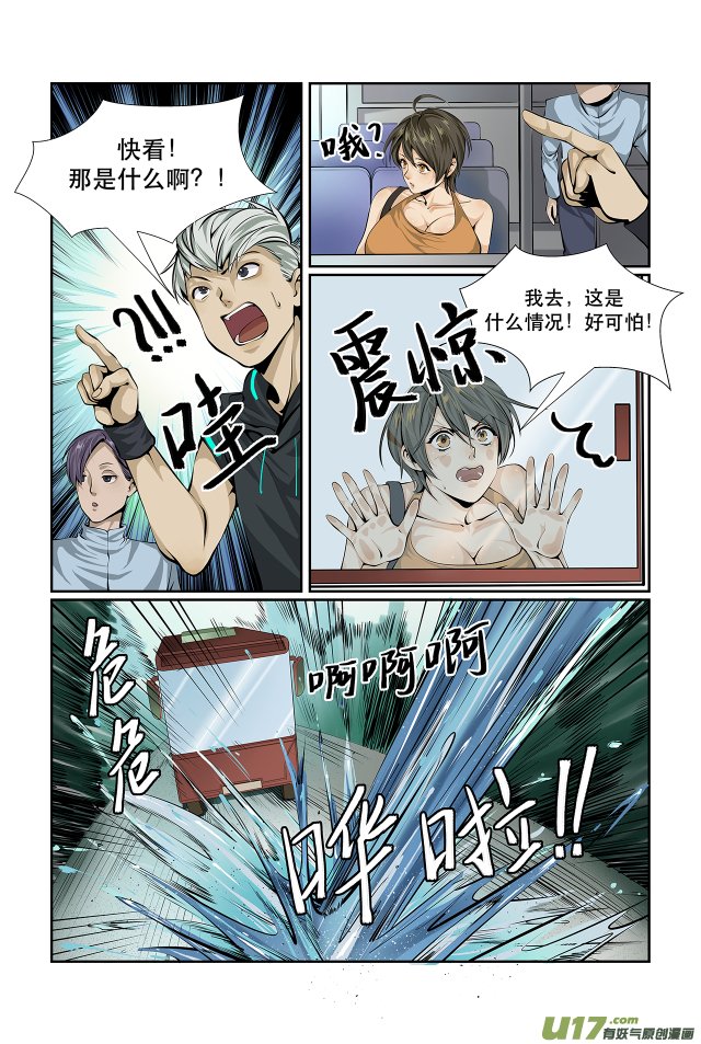 第03话 大水冲了公交车