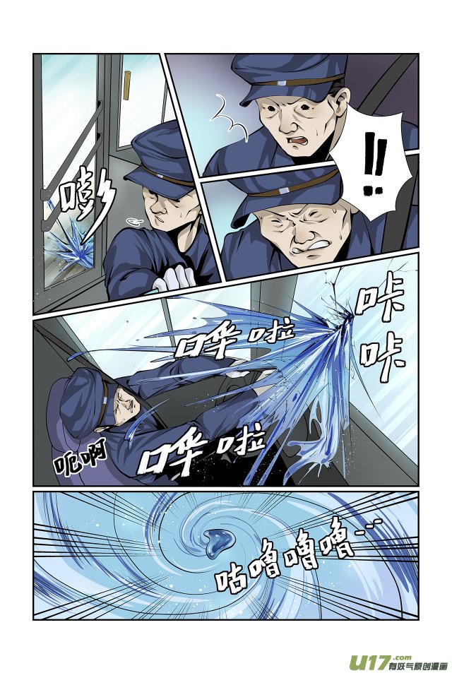 第03话 大水冲了公交车