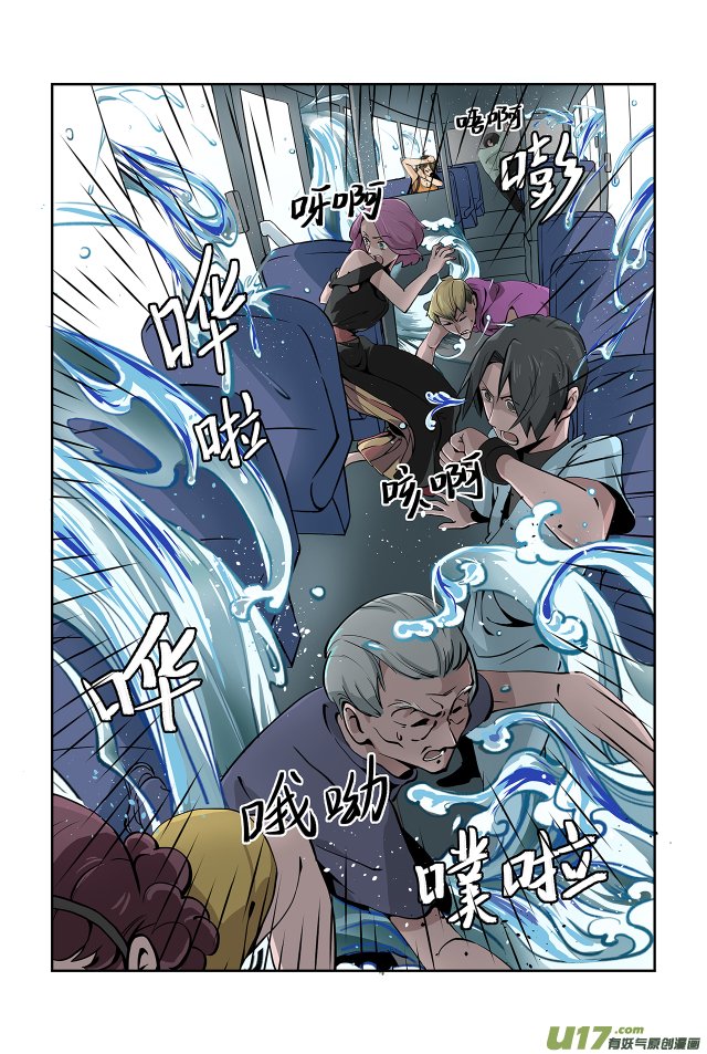 第03话 大水冲了公交车