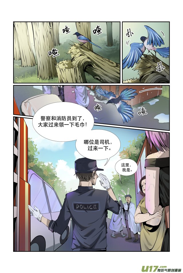 第03话 大水冲了公交车