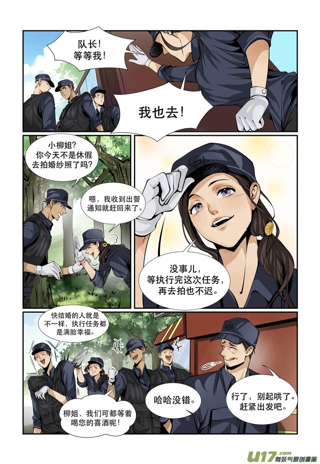 第03话 大水冲了公交车