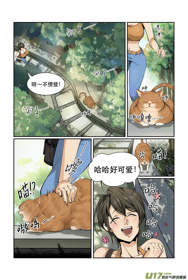 第02话 匆忙出门