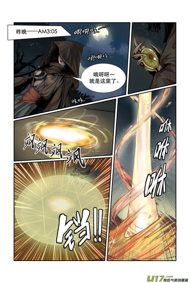 第02话 匆忙出门