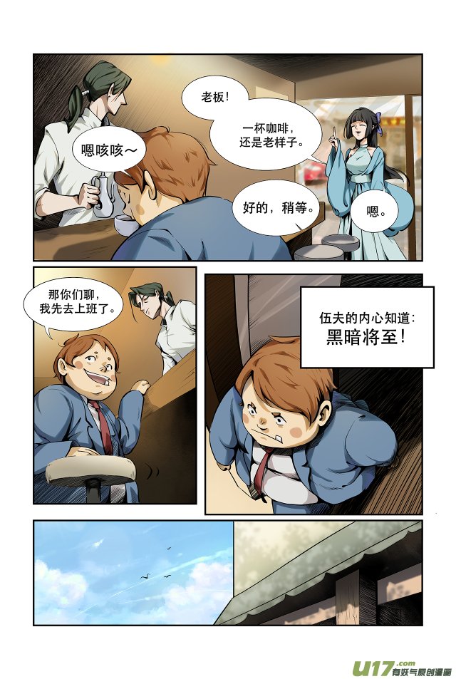 第01话 奇怪的梦