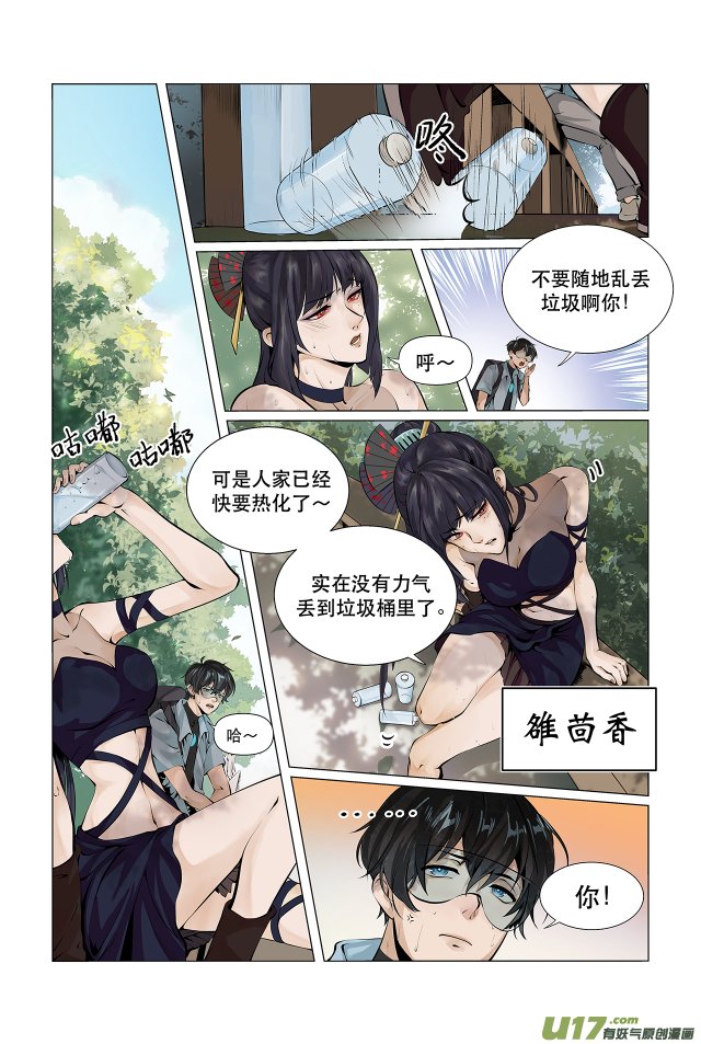 第01话 奇怪的梦