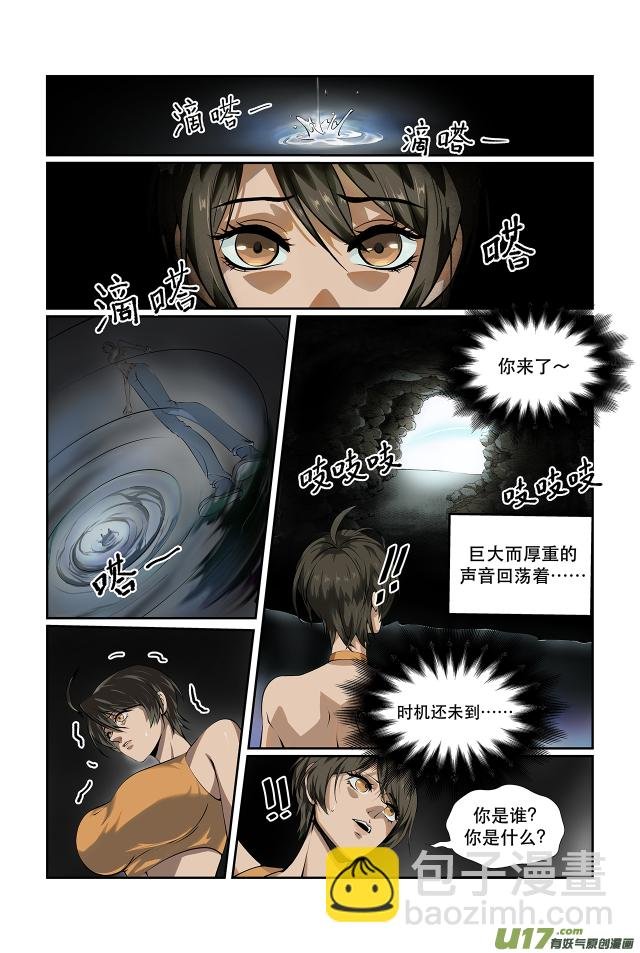 第01话 奇怪的梦