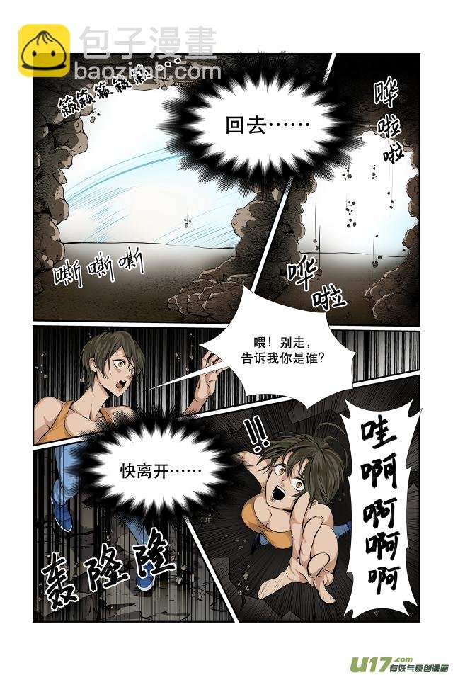 第01话 奇怪的梦