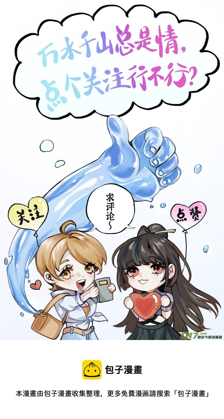 第01话 奇怪的梦