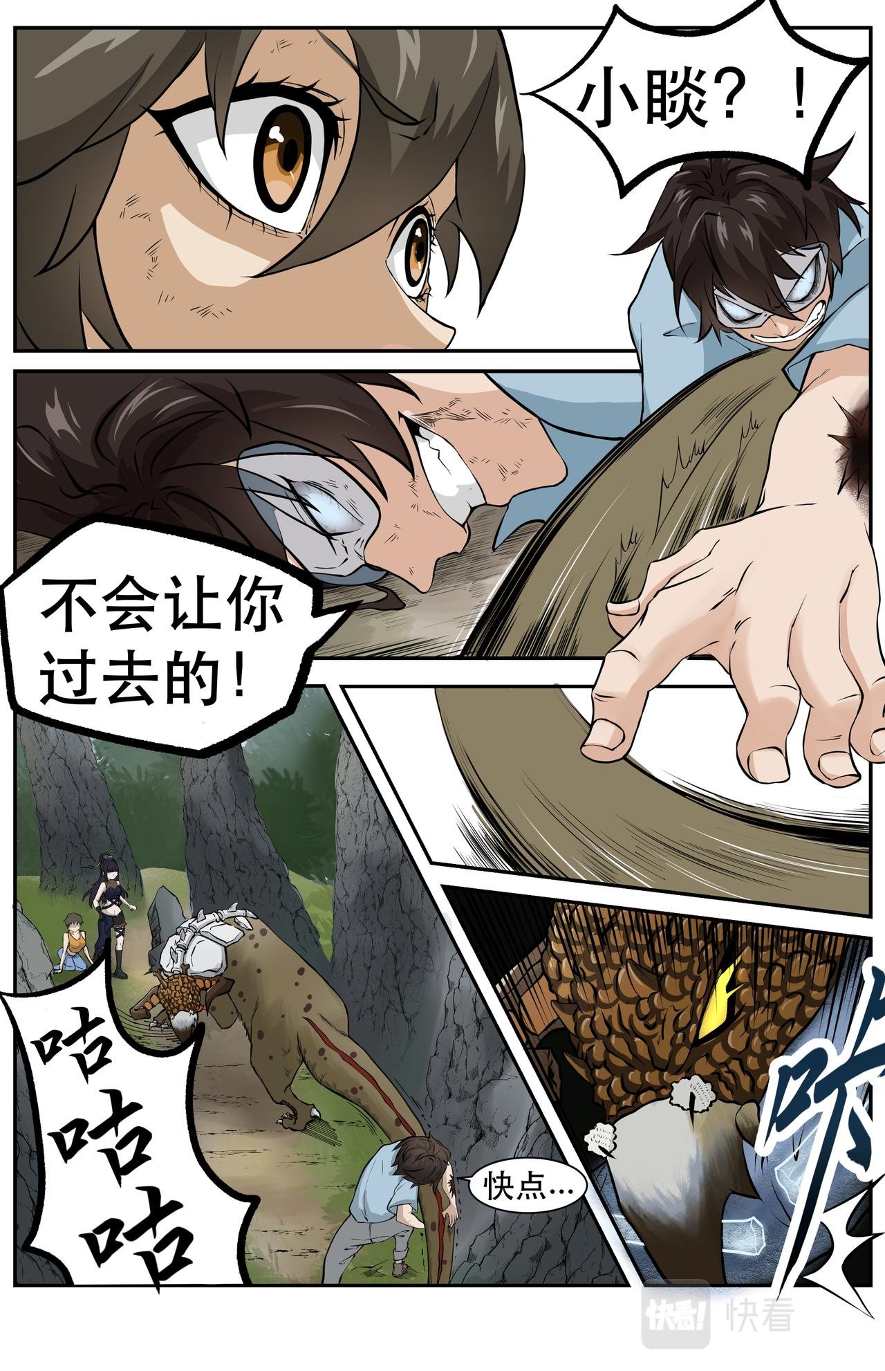 第18话 友情的羁绊2