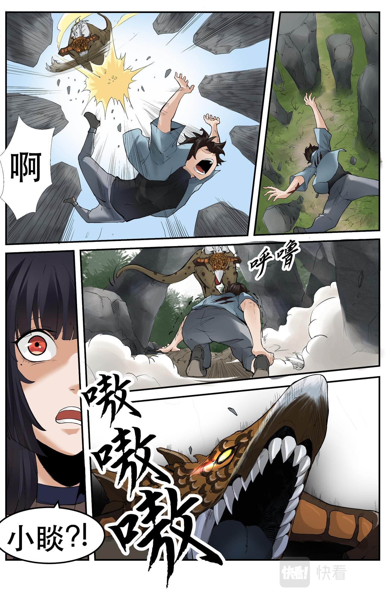 第18话 友情的羁绊2