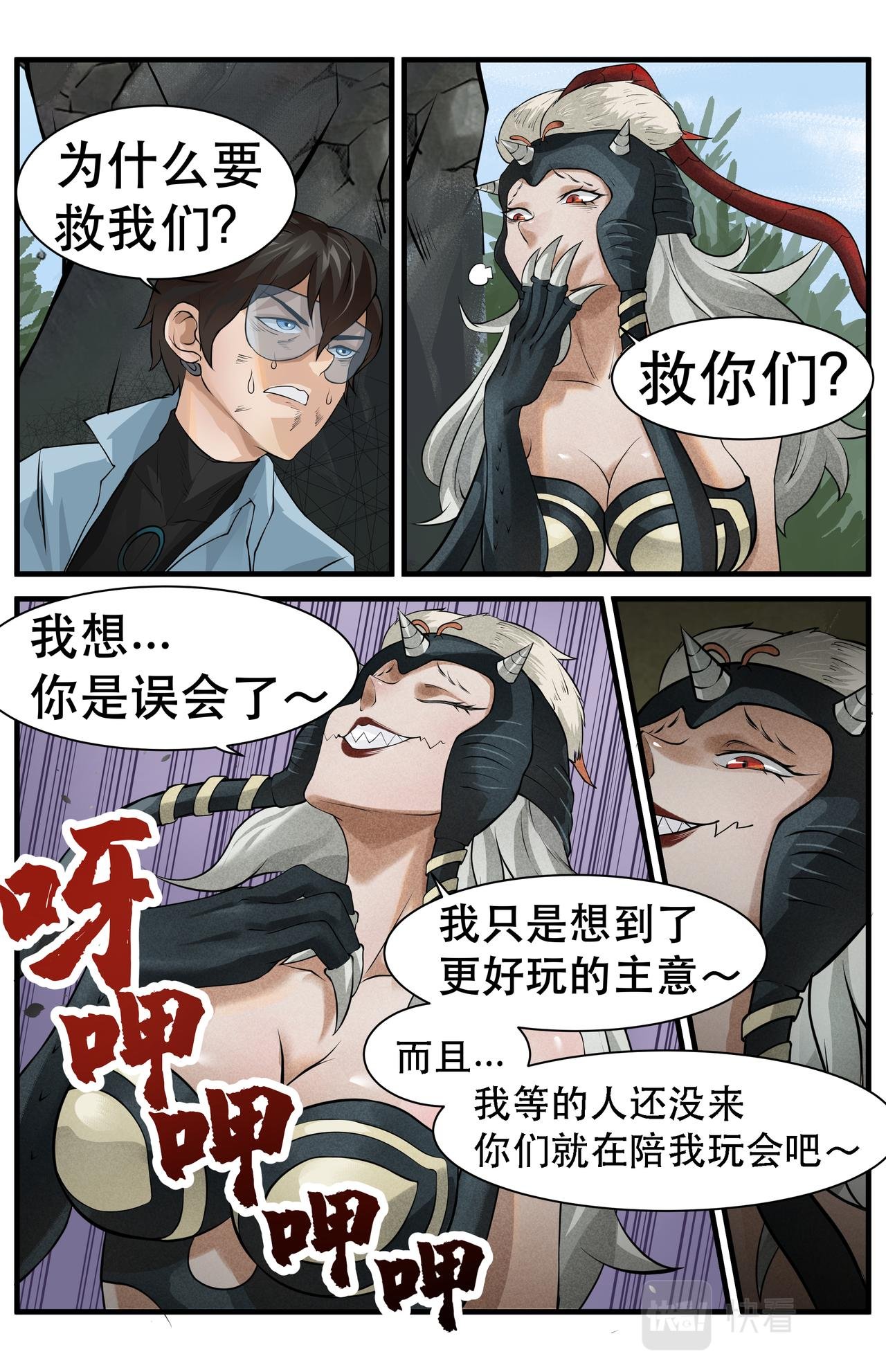 第18话 友情的羁绊2