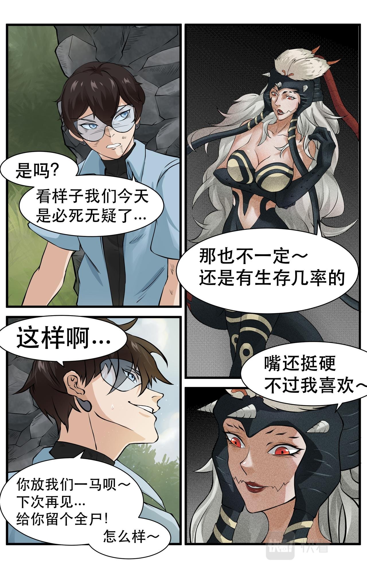第18话 友情的羁绊2