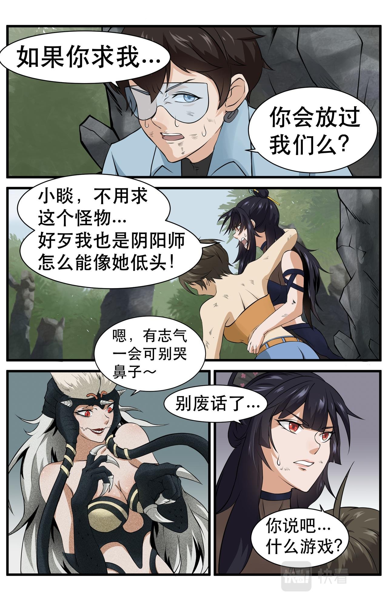 第18话 友情的羁绊2