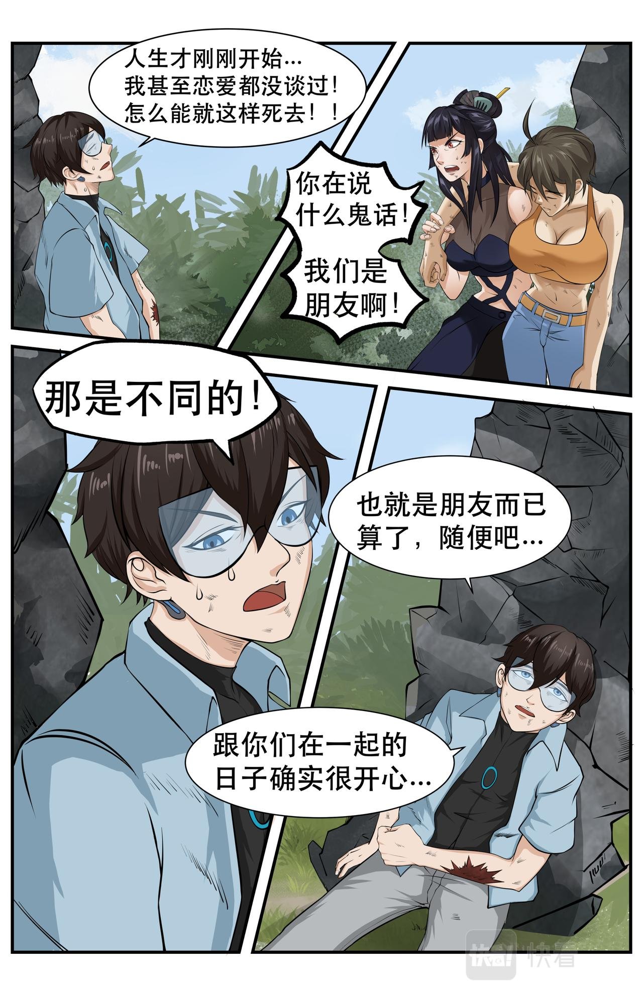 第18话 友情的羁绊2
