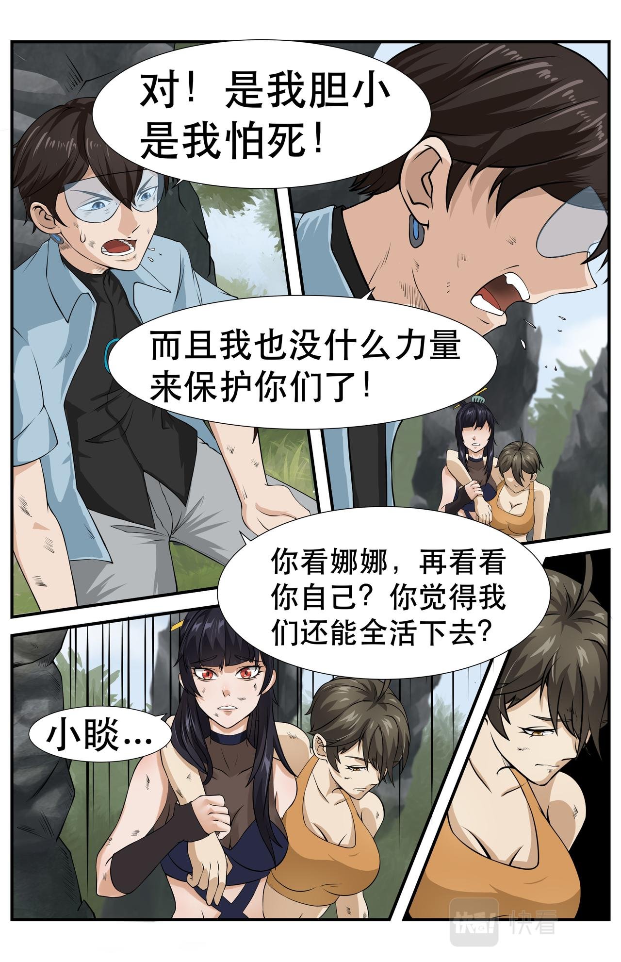 第18话 友情的羁绊2
