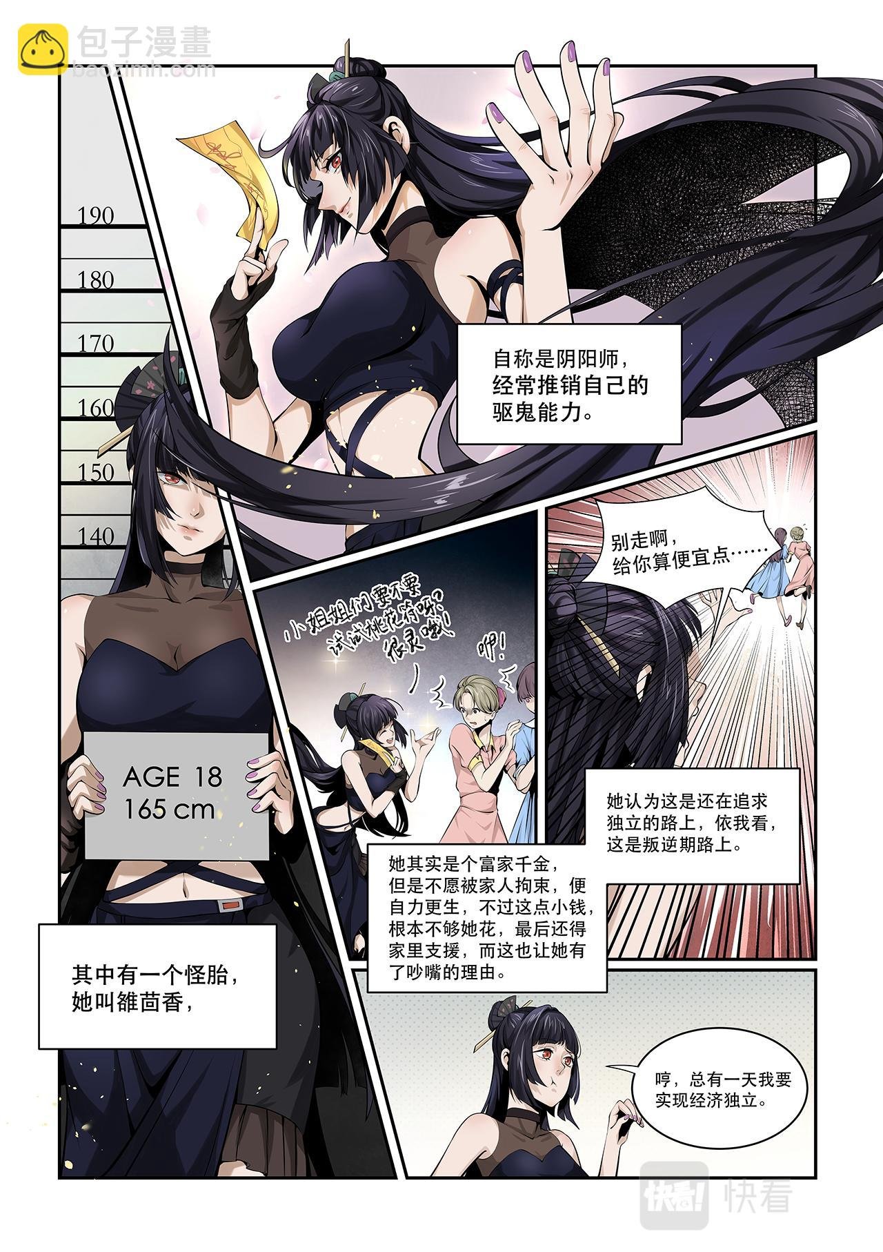 序章 三人行